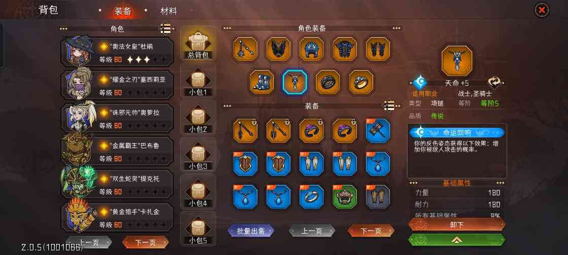 冒险寻宝然后打败魔王【第二赛季攻略】“三反伤过130”(图10)