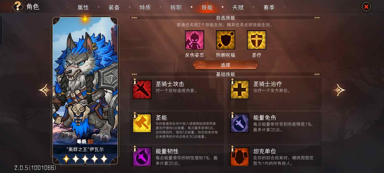 冒险寻宝然后打败魔王【第二赛季攻略】“三反伤过130”(图11)