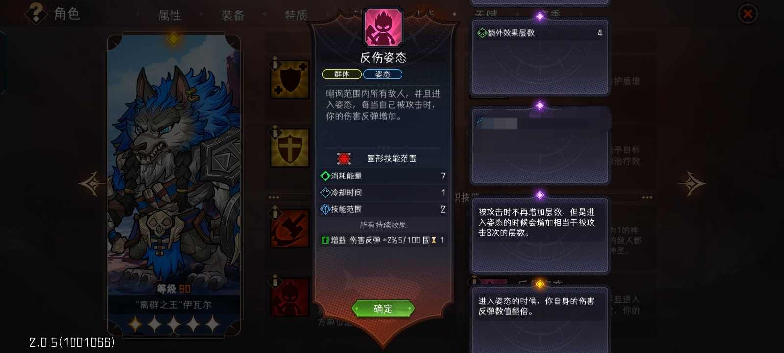 冒险寻宝然后打败魔王【第二赛季攻略】“三反伤过130”(图12)