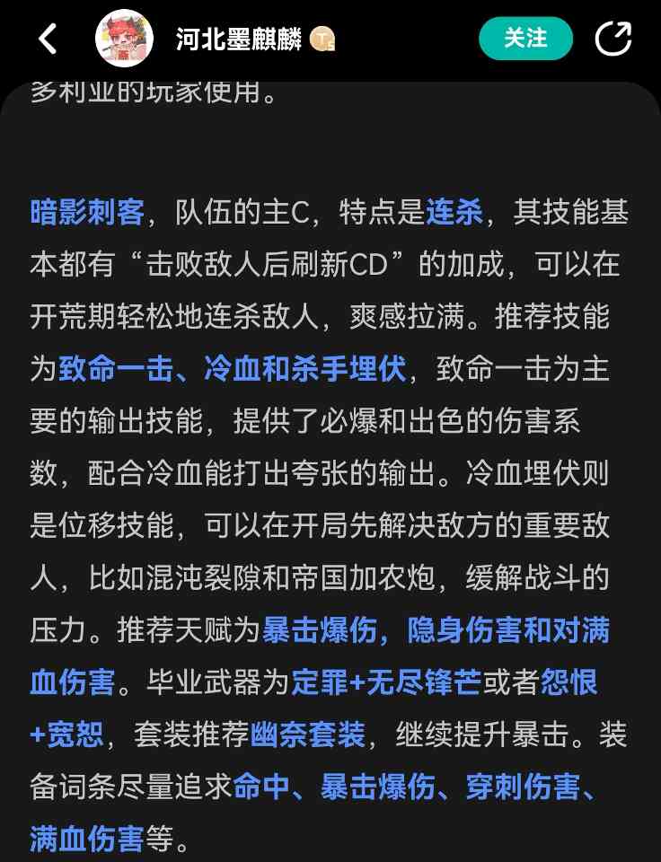 冒险寻宝然后打败魔王基础属性升级乘算解明,带你算面板(图4) 冒险寻宝然后打败魔王基础属性升级乘算解明,带你算面板(图4)