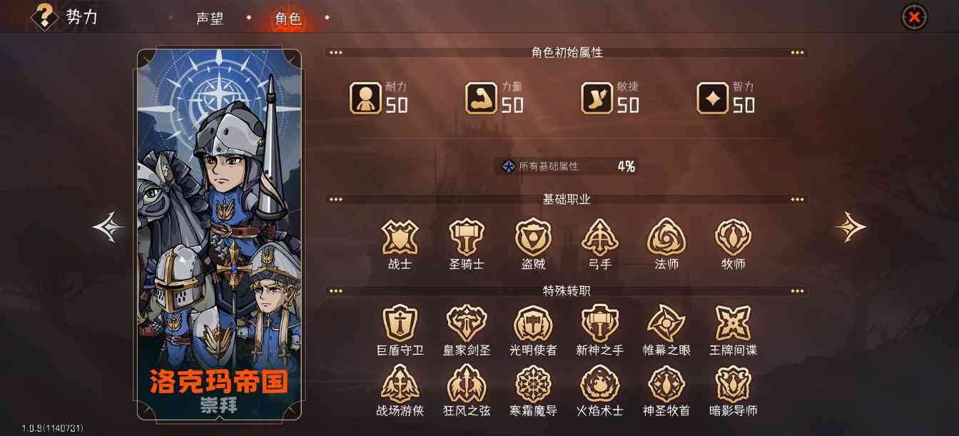 冒险寻宝然后打败魔王基础属性升级乘算解明，带你算面板官方正版下载 - 极玩家