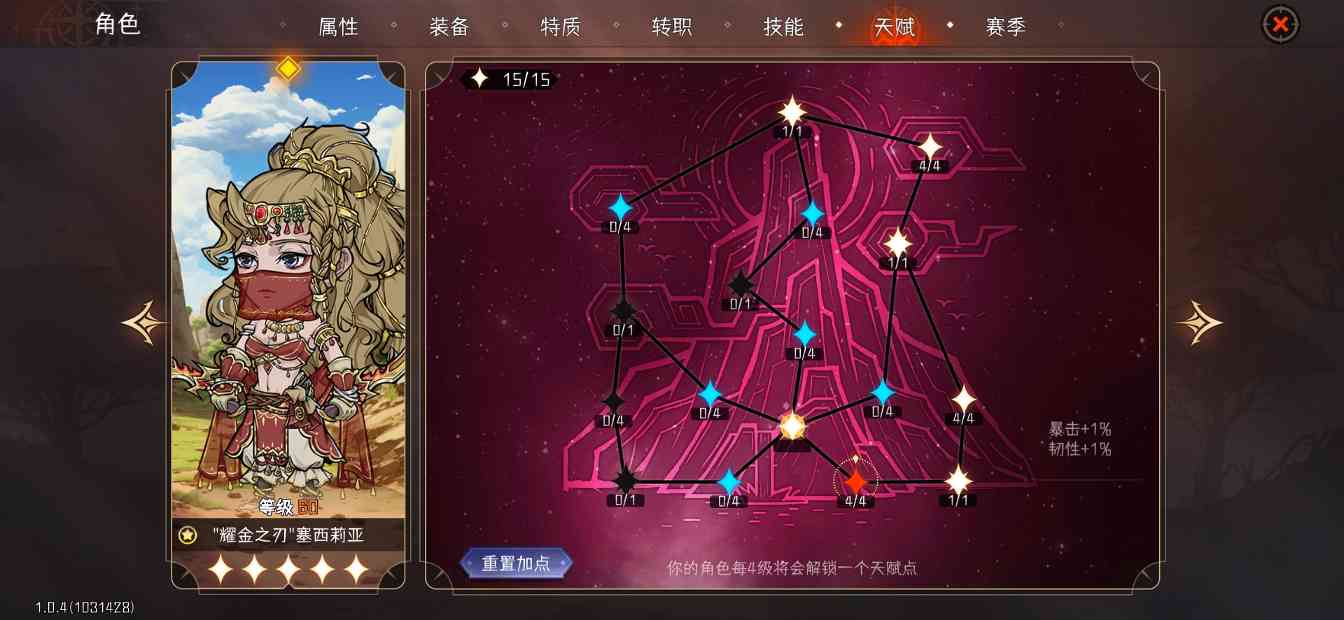 冒险寻宝然后打败魔王通过数据分析科学配装（塞西莉亚篇）(图4)