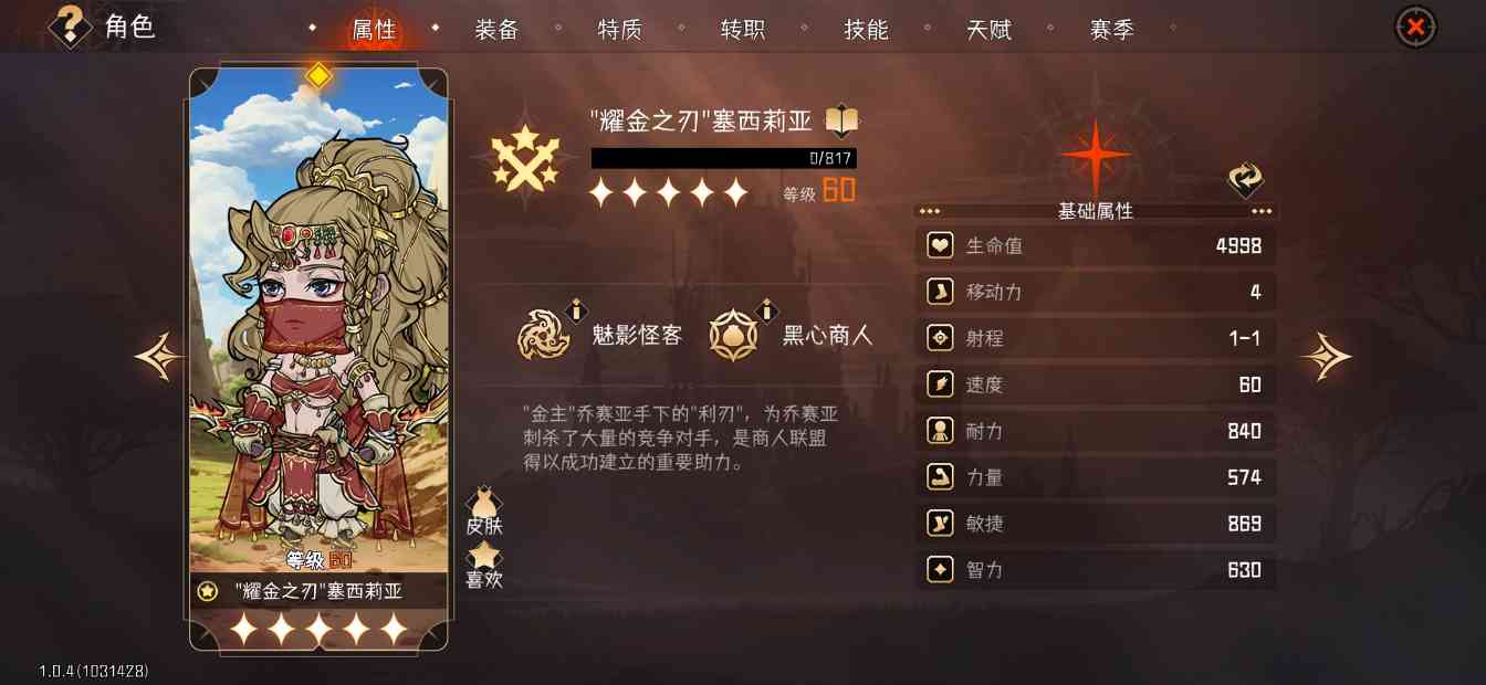 冒险寻宝然后打败魔王通过数据分析科学配装（塞西莉亚篇）(图1)