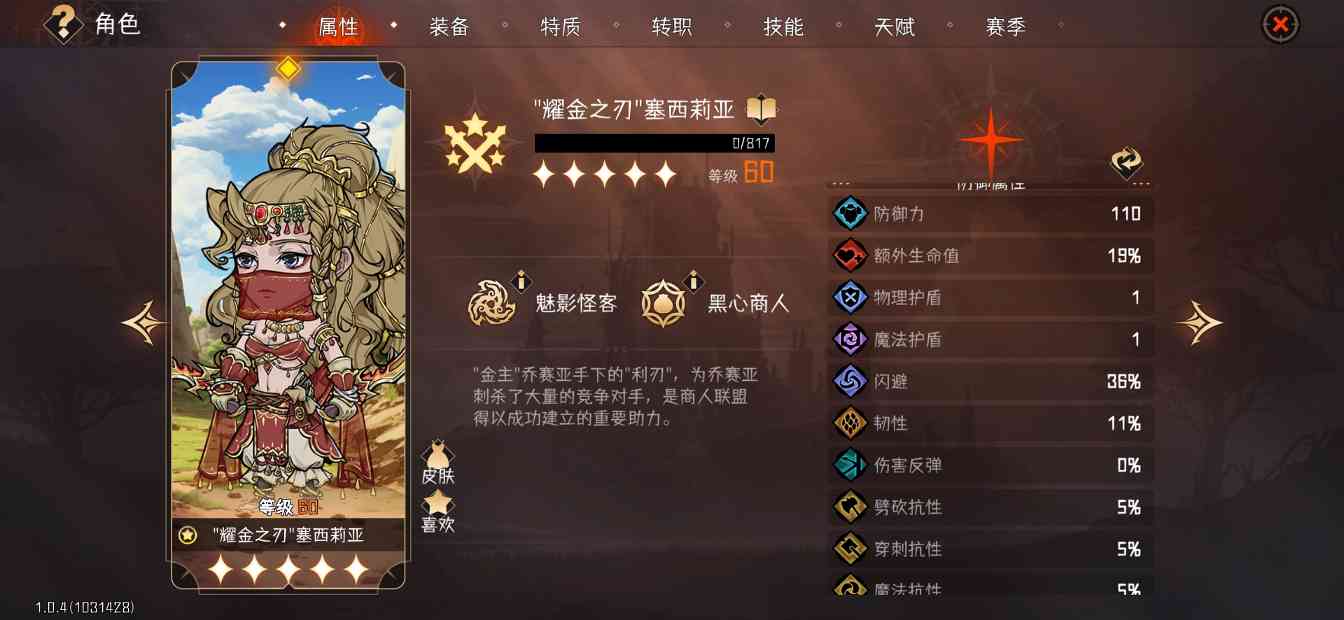 冒险寻宝然后打败魔王通过数据分析科学配装（塞西莉亚篇）(图3)