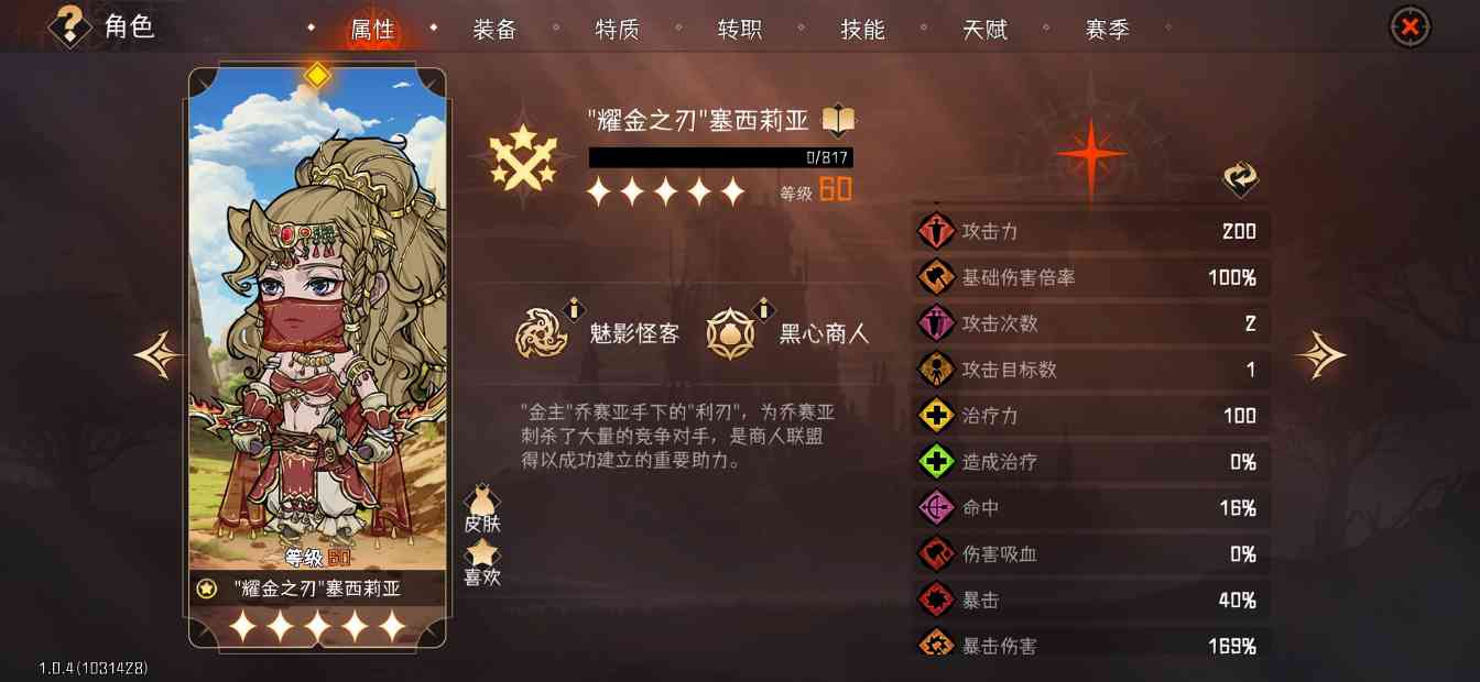 冒险寻宝然后打败魔王通过数据分析科学配装（塞西莉亚篇）(图2)