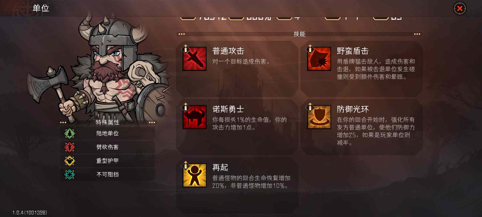 冒险寻宝然后打败魔王“再起”诺斯小贴士(图1)