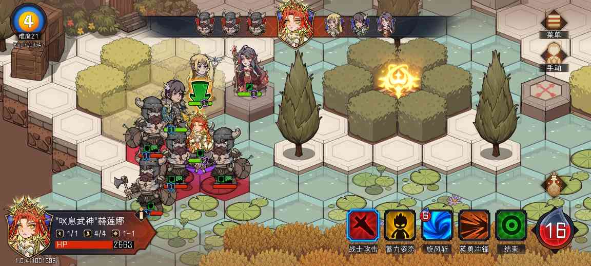 冒险寻宝然后打败魔王“再起”诺斯小贴士(图4)