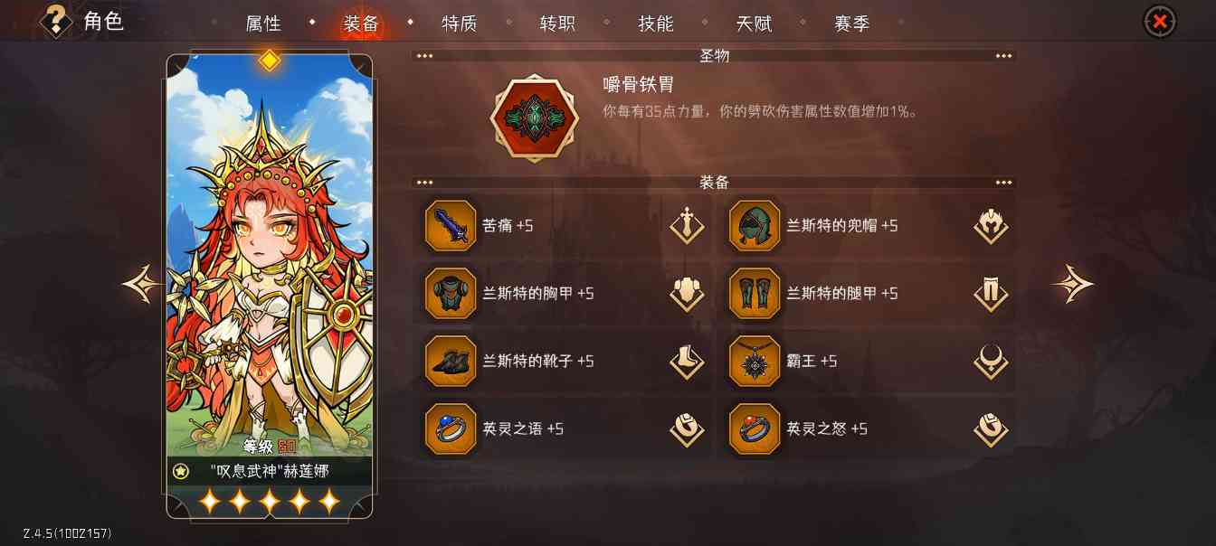 冒险寻宝然后打败魔王S6赛季，150狼王首杀（附S6攻略）(图5)