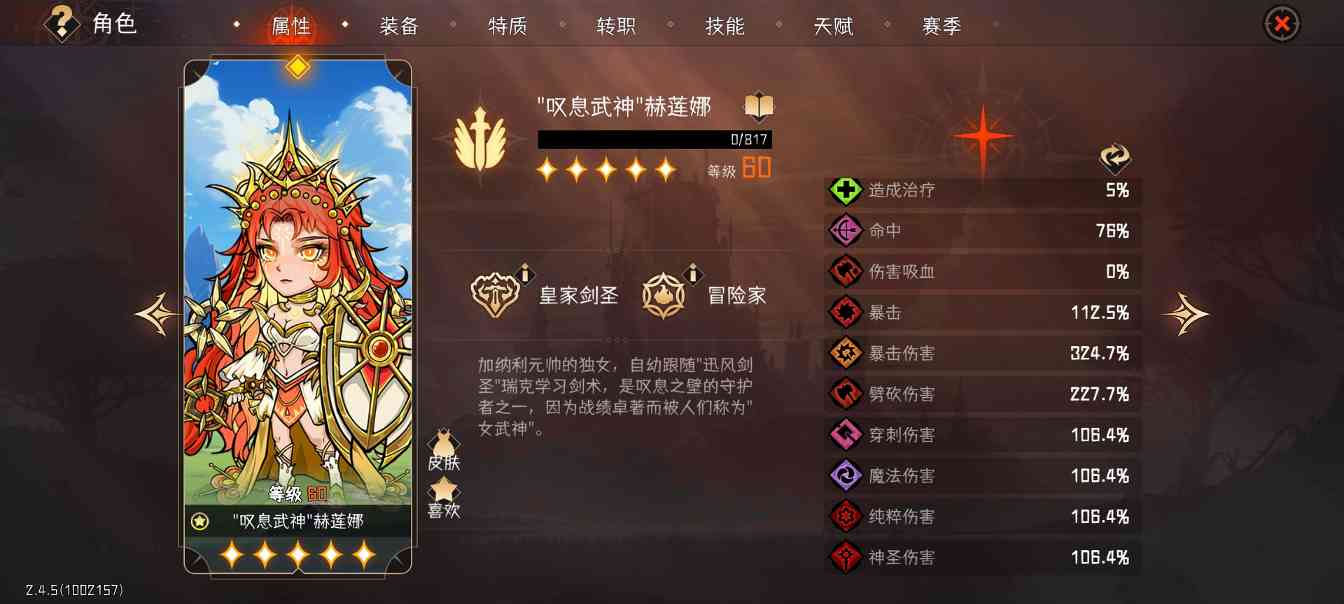 冒险寻宝然后打败魔王S6赛季，150狼王首杀（附S6攻略）(图6)
