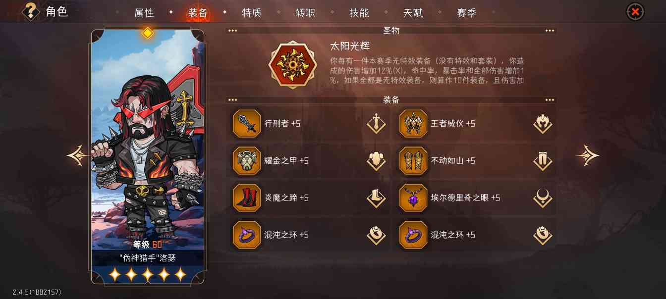 冒险寻宝然后打败魔王S6赛季，150狼王首杀（附S6攻略）(图7)