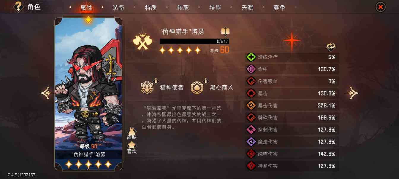 冒险寻宝然后打败魔王S6赛季，150狼王首杀（附S6攻略）(图8)