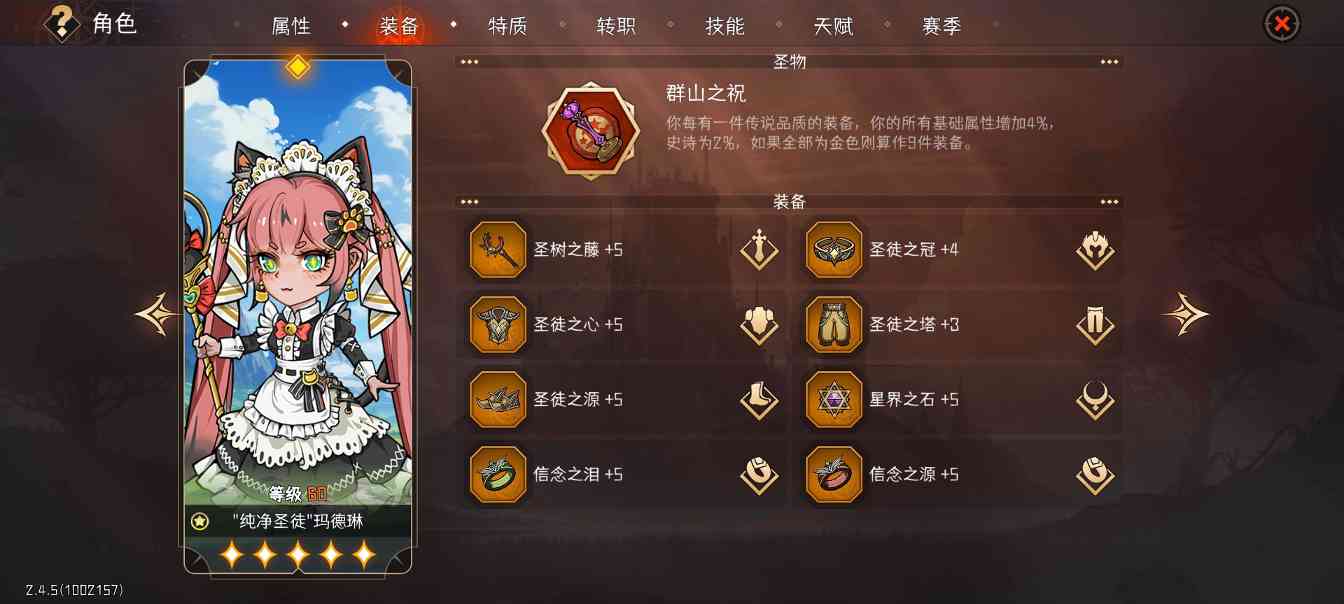 冒险寻宝然后打败魔王S6赛季，150狼王首杀（附S6攻略）(图10)