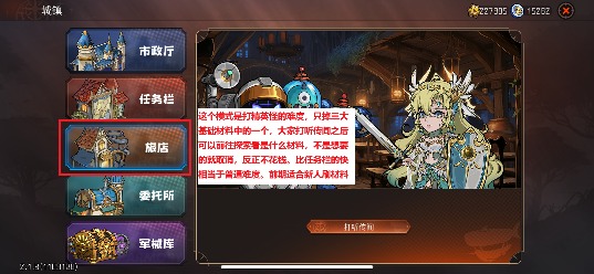 冒险寻宝然后打败魔王新人攻略—地图篇（1）(图4)