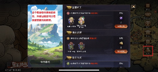 冒险寻宝然后打败魔王新人攻略—地图篇（1）(图6)