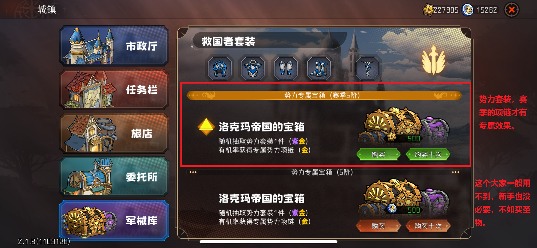 冒险寻宝然后打败魔王新人攻略—地图篇（1）(图7)