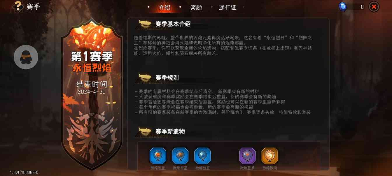 冒险寻宝然后打败魔王新手小攻略(图2)