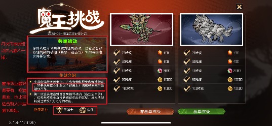 冒险寻宝然后打败魔王新人攻略—地图篇（1）(图10)