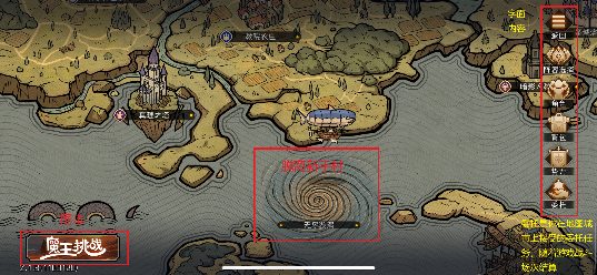 冒险寻宝然后打败魔王新人攻略—地图篇（1）(图9)