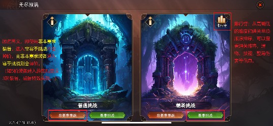 冒险寻宝然后打败魔王新人攻略—地图篇（1）(图11)