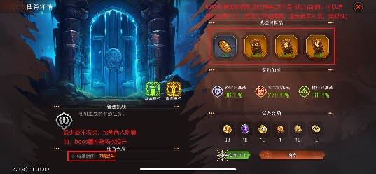 冒险寻宝然后打败魔王新人攻略—地图篇（1）(图12)