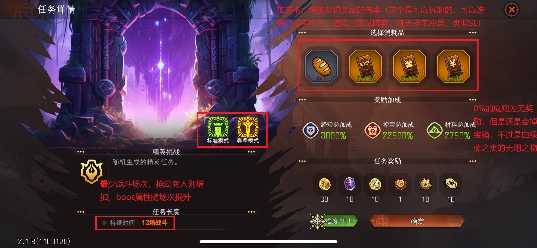 冒险寻宝然后打败魔王新人攻略—地图篇（1）(图13)