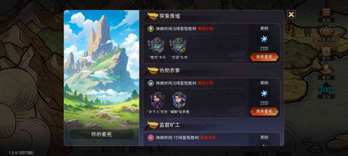 冒险寻宝然后打败魔王【攻略】新手基础知识教学《材料篇》内测勿入(图4)