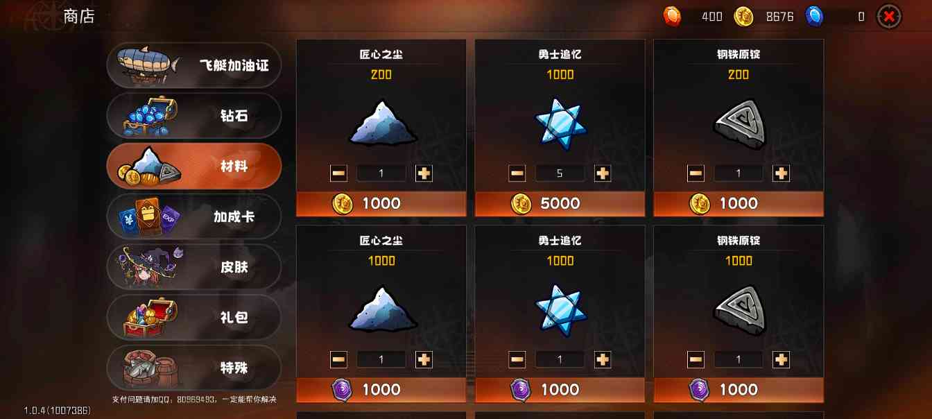 冒险寻宝然后打败魔王【攻略】新手基础知识教学《材料篇》内测勿入(图6)