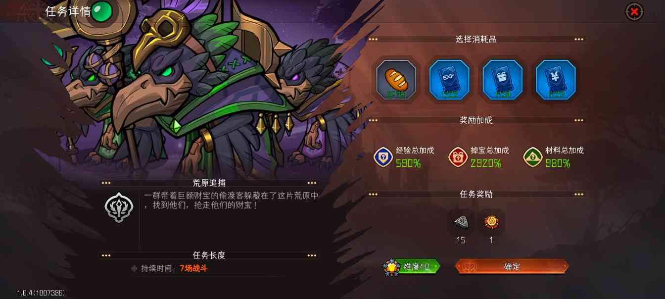 冒险寻宝然后打败魔王【攻略】新手基础知识教学《材料篇》内测勿入(图8)