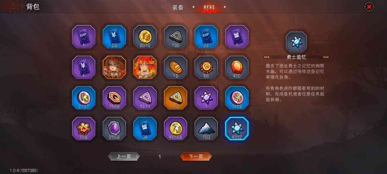 冒险寻宝然后打败魔王【攻略】新手基础知识教学《材料篇》内测勿入官方正版下载 - 极玩家