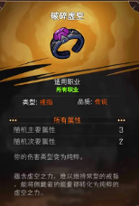 冒险寻宝然后打败魔王【攻略】刺客《幽奈之子》浅攻略(图9) 冒险寻宝然后打败魔王【攻略】刺客《幽奈之子》浅攻略(图9)