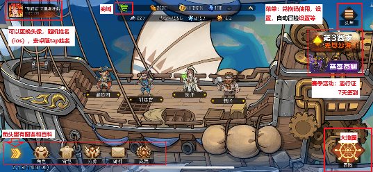 冒险寻宝然后打败魔王新人攻略—飞艇篇（2）官方正版下载 - 极玩家