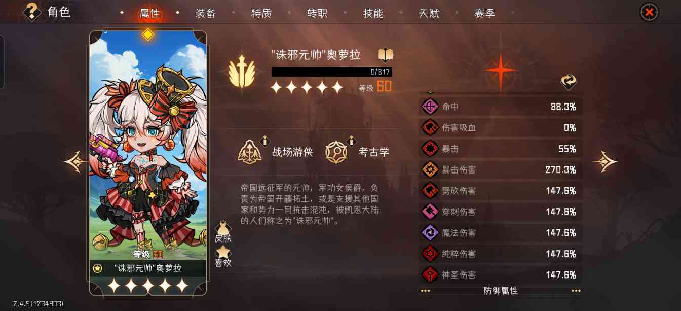 冒险寻宝然后打败魔王【攻略】S6赛季四弓dot召唤队伍简易攻略(图3)
