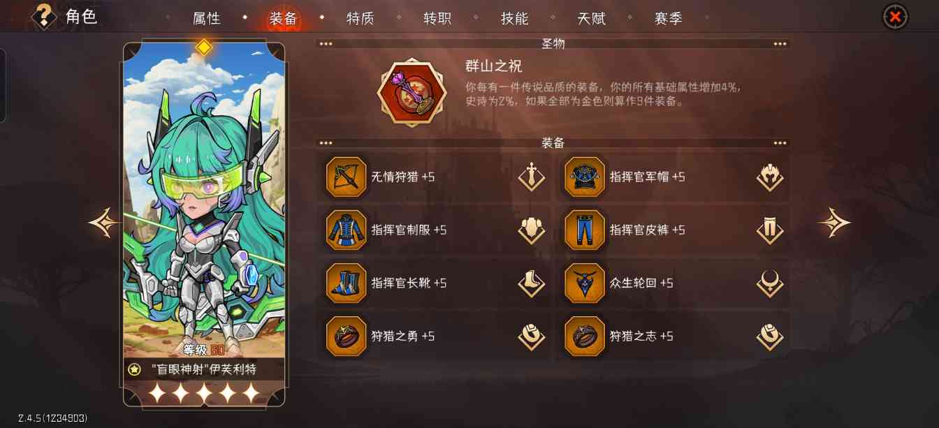 冒险寻宝然后打败魔王【攻略】S6赛季四弓dot召唤队伍简易攻略(图5)