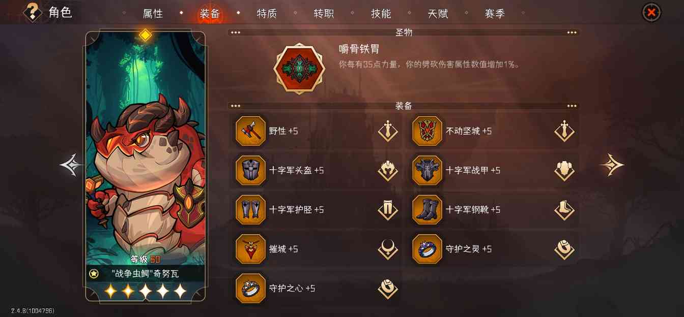 冒险寻宝然后打败魔王【攻略】S6四圣骑(图4) 冒险寻宝然后打败魔王【攻略】S6四圣骑(图4)