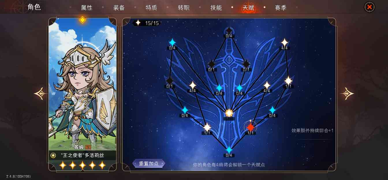 冒险寻宝然后打败魔王【攻略】S6四圣骑(图8) 冒险寻宝然后打败魔王【攻略】S6四圣骑(图8)