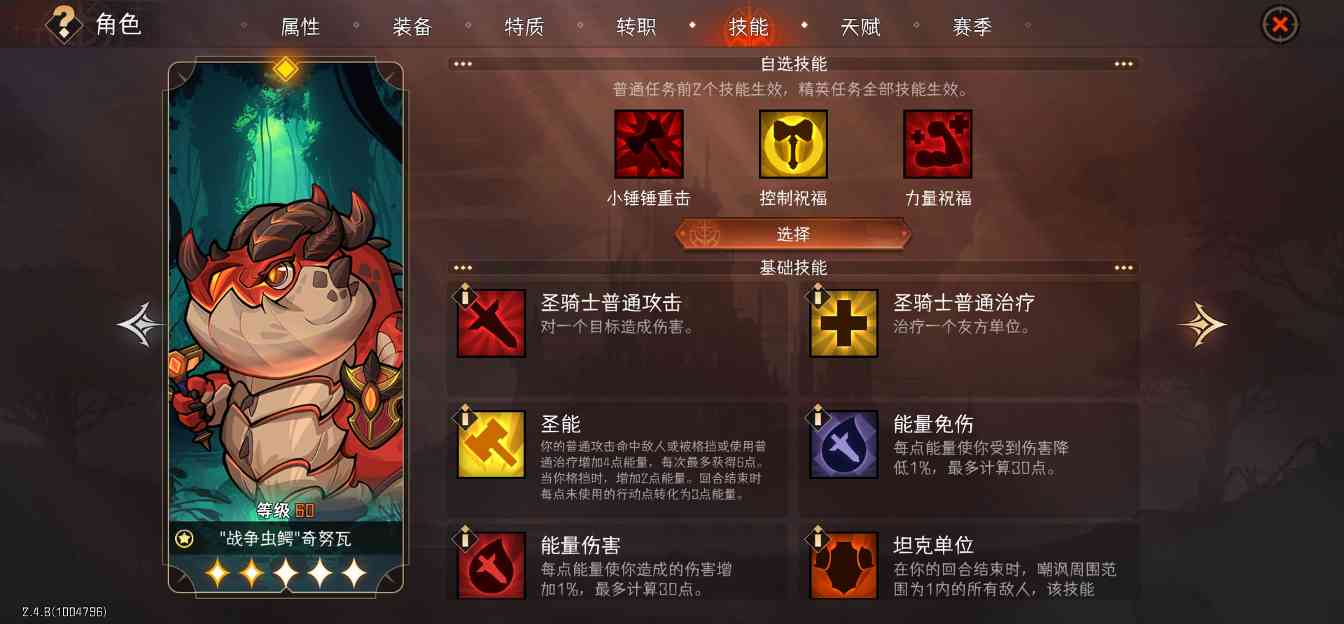 冒险寻宝然后打败魔王【攻略】S6四圣骑(图2) 冒险寻宝然后打败魔王【攻略】S6四圣骑(图2)