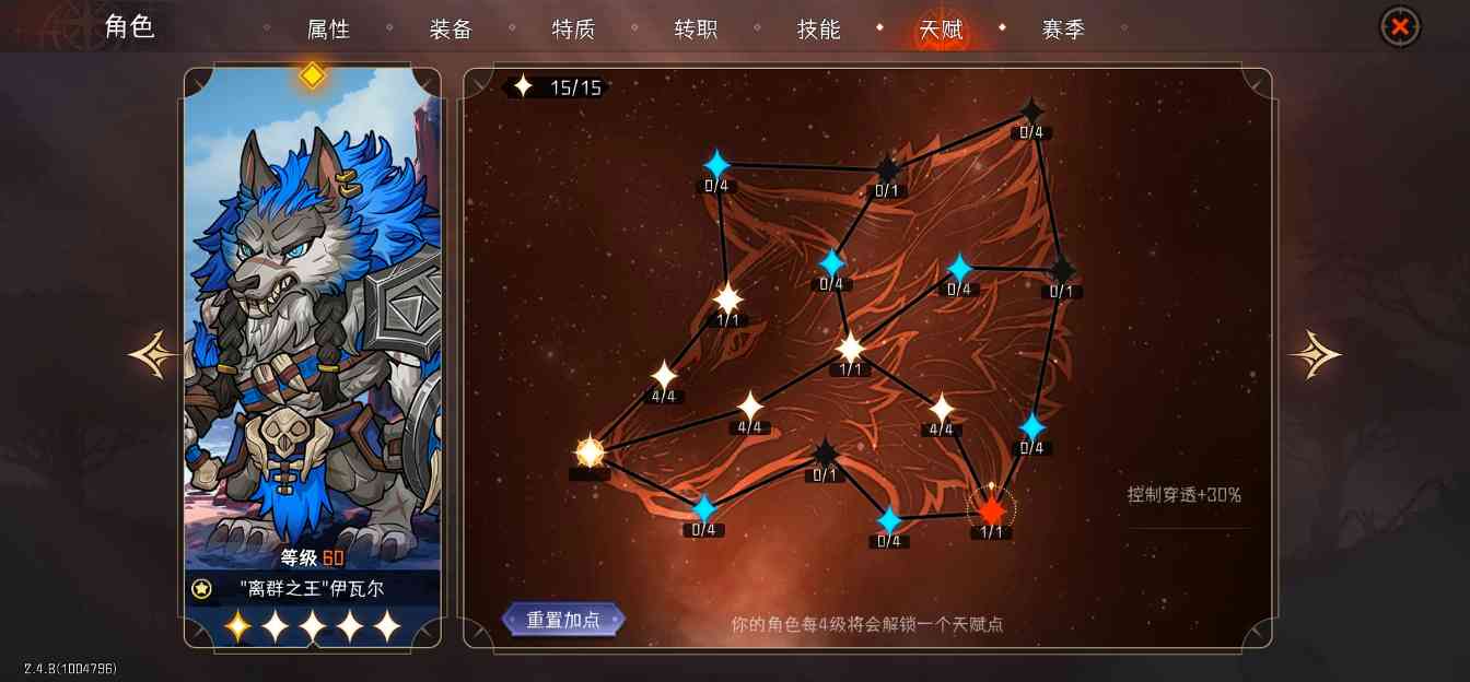 冒险寻宝然后打败魔王【攻略】S6四圣骑(图15) 冒险寻宝然后打败魔王【攻略】S6四圣骑(图15)