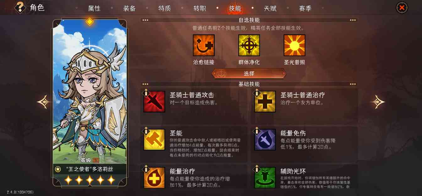 冒险寻宝然后打败魔王【攻略】S6四圣骑(图6) 冒险寻宝然后打败魔王【攻略】S6四圣骑(图6)