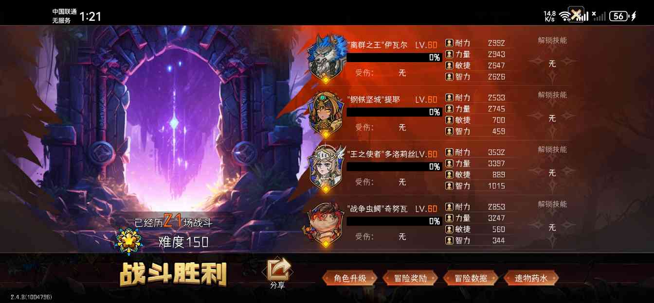 冒险寻宝然后打败魔王【攻略】S6四圣骑(图19) 冒险寻宝然后打败魔王【攻略】S6四圣骑(图19)