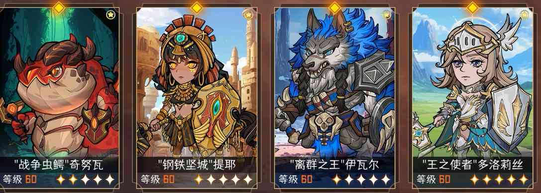 冒险寻宝然后打败魔王【攻略】S6四圣骑官方正版下载 - 极玩家