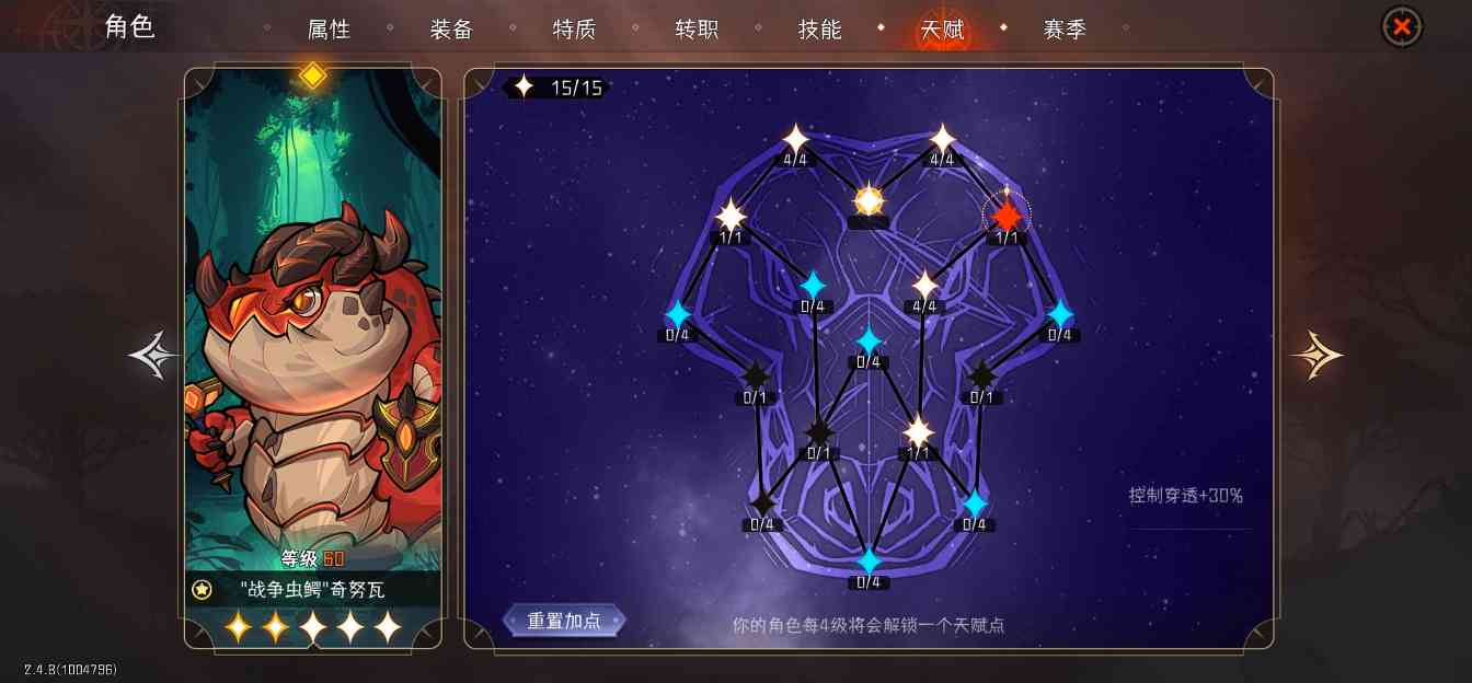 冒险寻宝然后打败魔王【攻略】S6四圣骑(图3) 冒险寻宝然后打败魔王【攻略】S6四圣骑(图3)