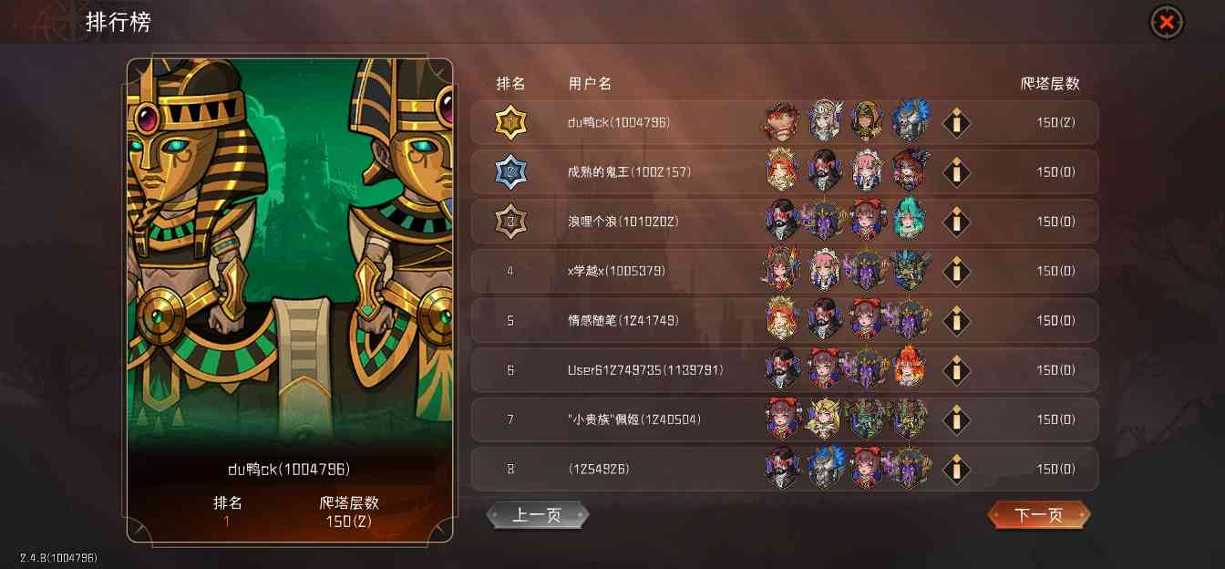 冒险寻宝然后打败魔王【攻略】S6四圣骑(图18) 冒险寻宝然后打败魔王【攻略】S6四圣骑(图18)