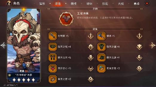 冒险寻宝然后打败魔王萌新休闲玩家5天开荒到挂机100层开荒心得~大非酋的自白(图4)