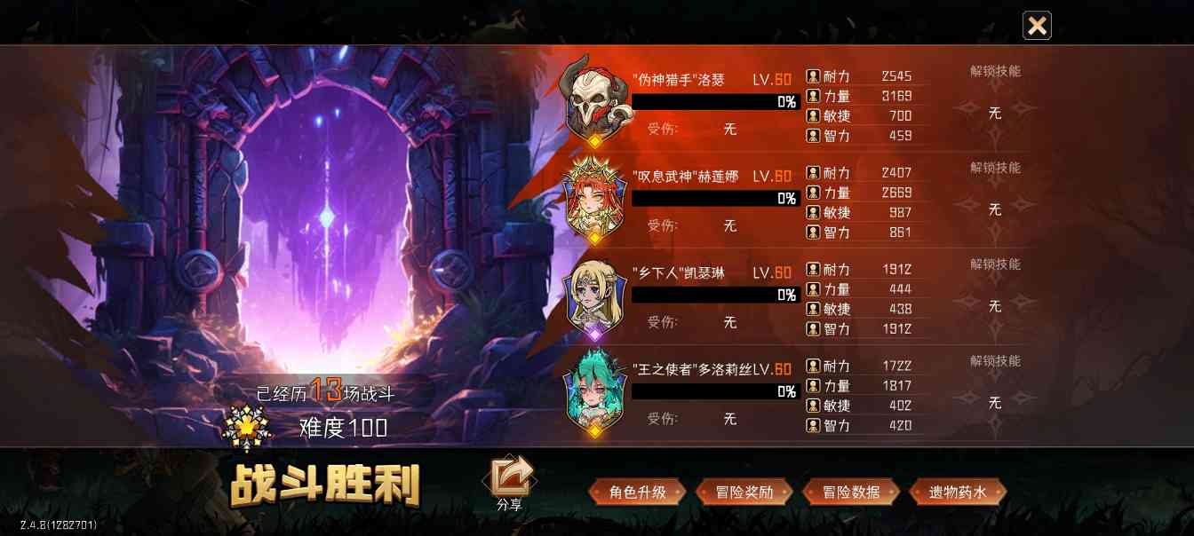 冒险寻宝然后打败魔王萌新休闲玩家5天开荒到挂机100层开荒心得~大非酋的自白官方正版下载 - 极玩家