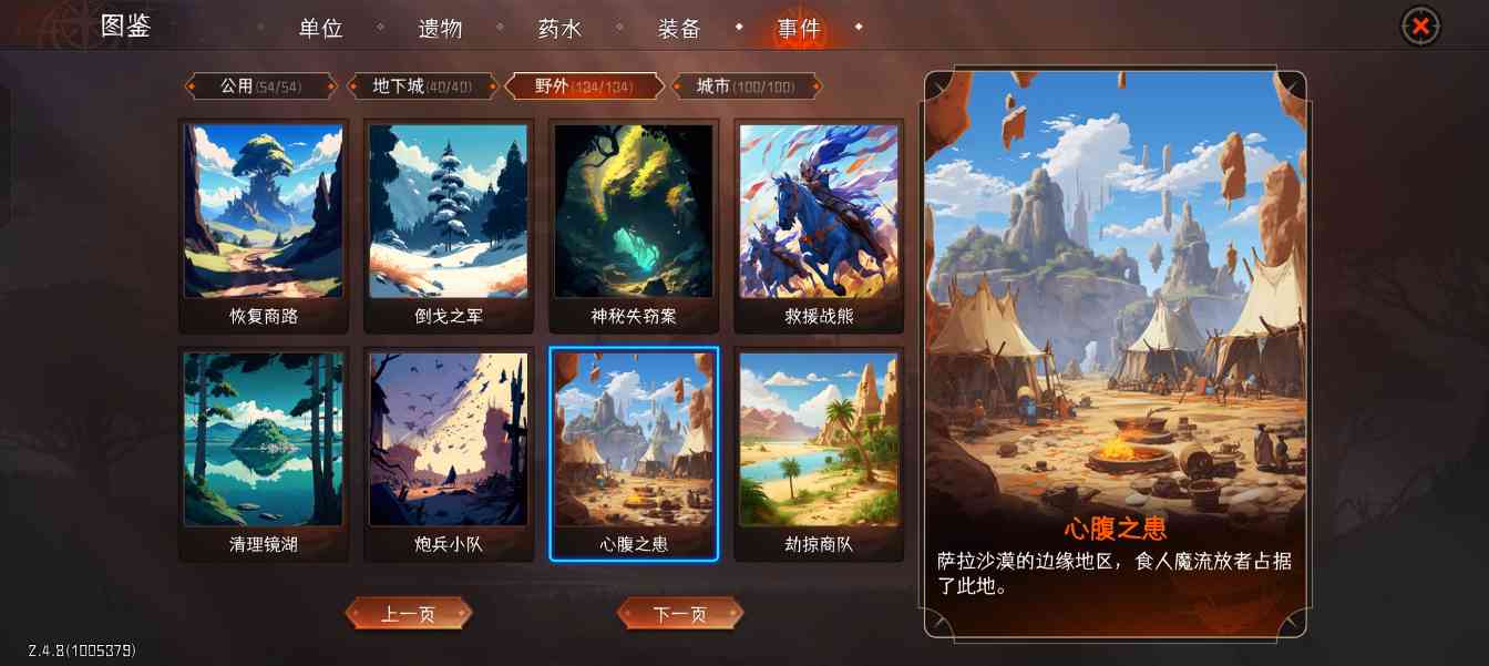 冒险寻宝然后打败魔王四牧进阶攻略之150全 boss 战(图9) 冒险寻宝然后打败魔王四牧进阶攻略之150全 boss 战(图9)