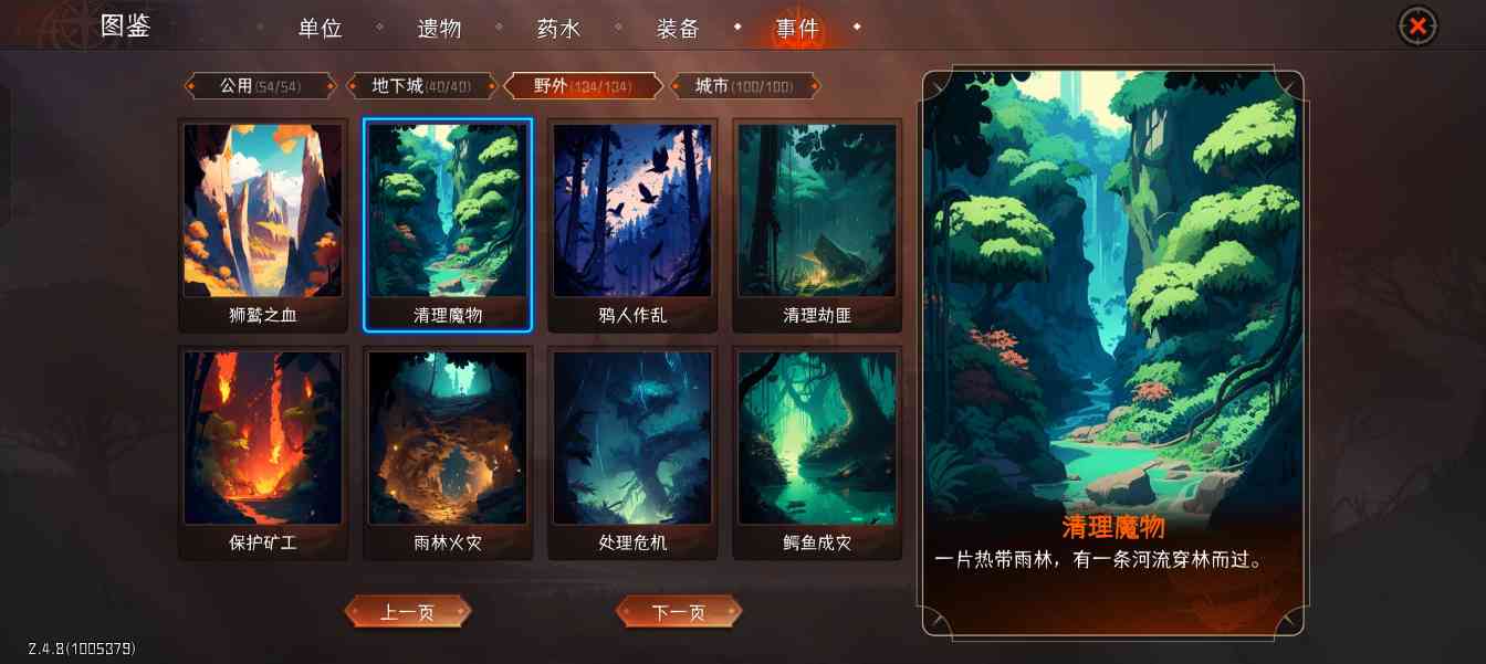 冒险寻宝然后打败魔王四牧进阶攻略之150全 boss 战(图5) 冒险寻宝然后打败魔王四牧进阶攻略之150全 boss 战(图5)