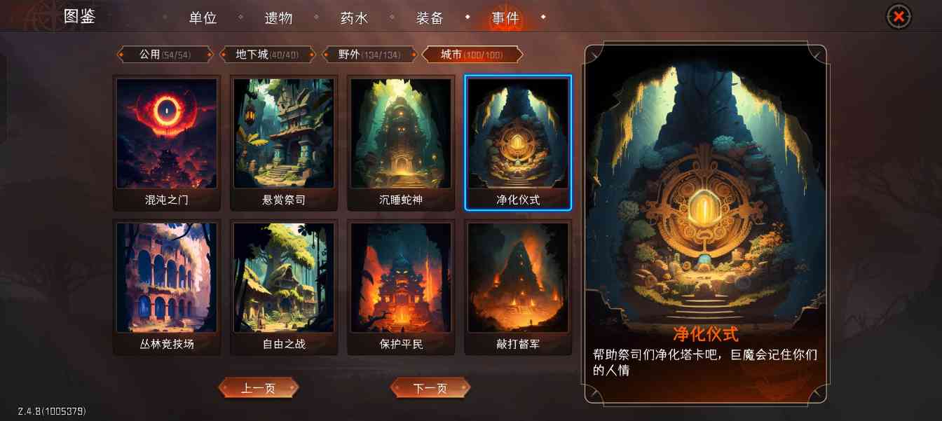 冒险寻宝然后打败魔王四牧进阶攻略之150全 boss 战(图7) 冒险寻宝然后打败魔王四牧进阶攻略之150全 boss 战(图7)