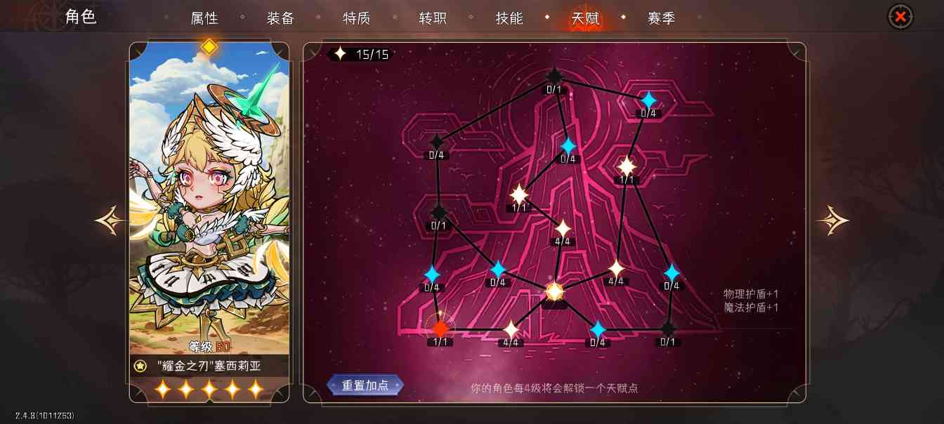 冒险寻宝然后打败魔王【攻略】S6赛季4刺客攻略(图3)