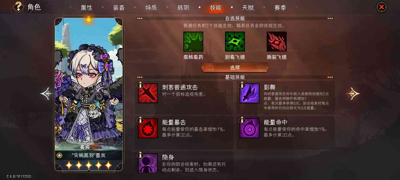 冒险寻宝然后打败魔王【攻略】S6赛季4刺客攻略(图5)