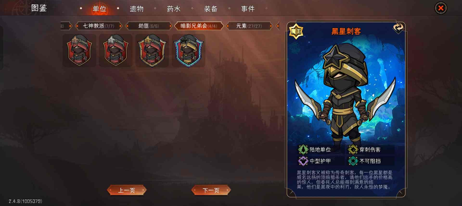 冒险寻宝然后打败魔王四牧进阶攻略之150全 boss 战(图8) 冒险寻宝然后打败魔王四牧进阶攻略之150全 boss 战(图8)